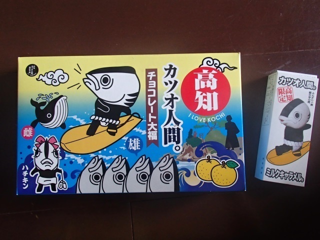 11カツオ人間.jpg
