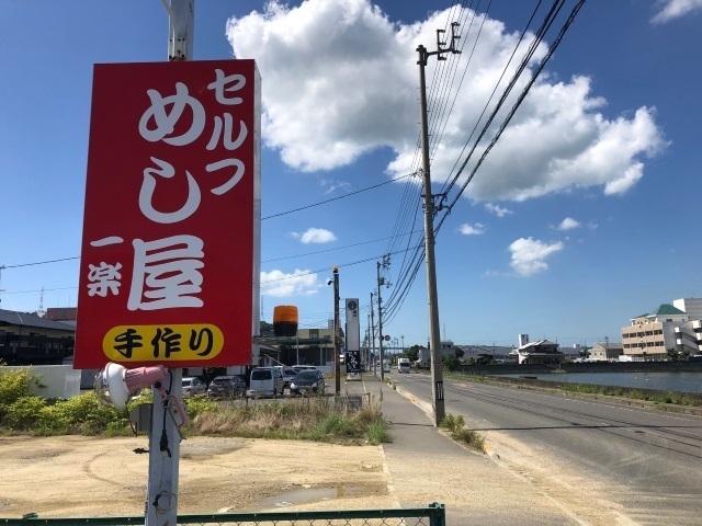 1一楽 看板.jpg
