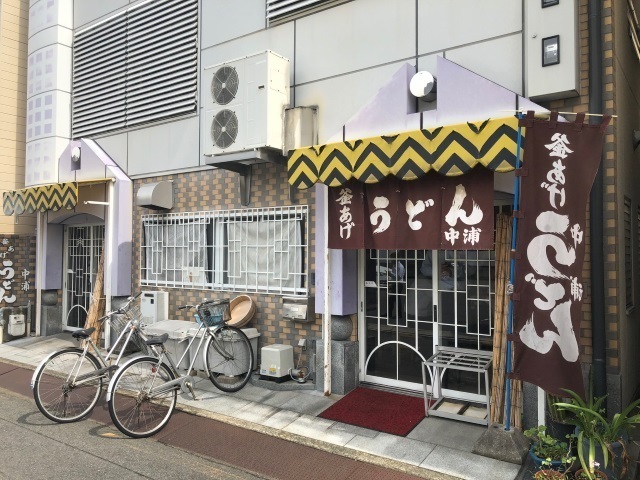 1中浦うどん.jpg