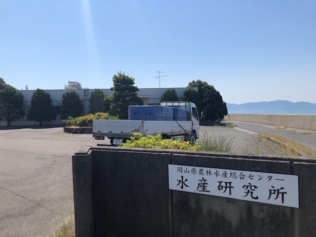 1岡山県水産研究所.jpg