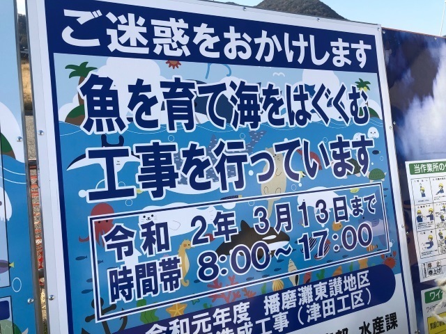 1工事看板.jpg