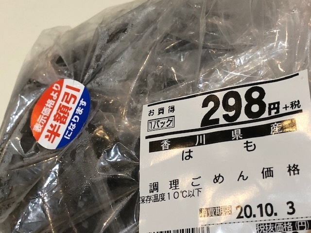 2ぐるぐるのハモ 半額引.jpg