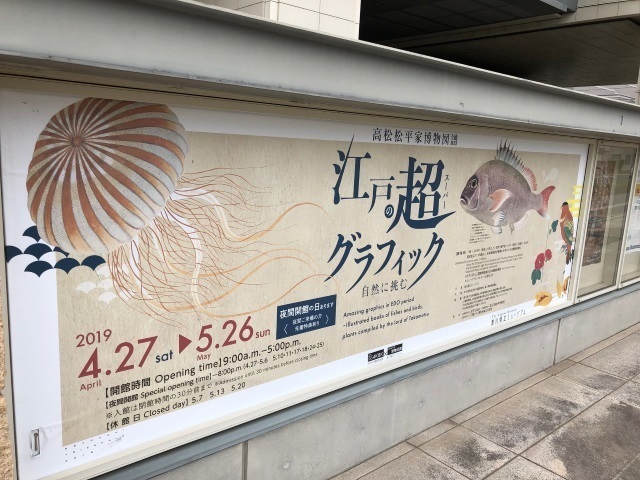 2江戸の超グラフィック.jpg
