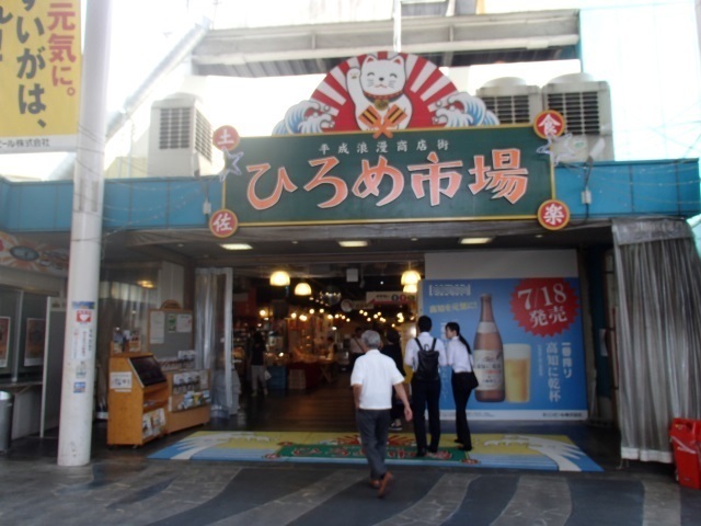 5ひろめ市場.jpg
