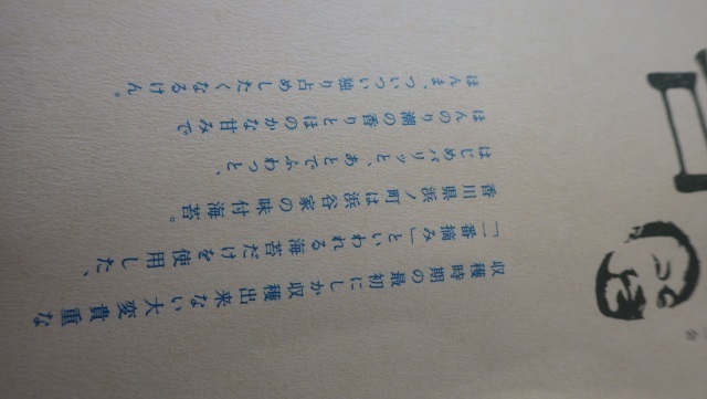 5俺の海苔能書き.jpg