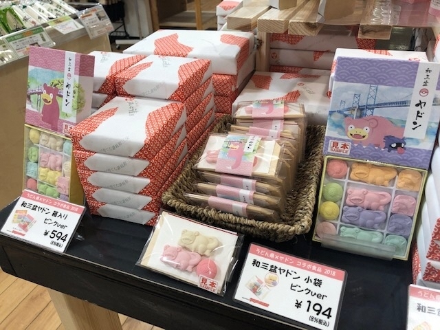 7ヤドン 和三盆糖.jpg