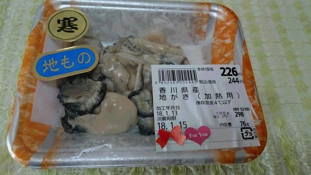 ③県産カキ.jpg
