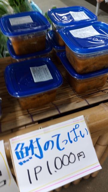 ⑤産直てっぱい.jpg