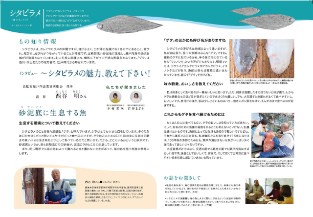 かがわ里海の幸~冬~ ②.png