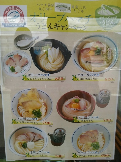 さぬき麺業さん.jpeg