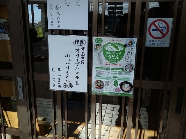 まるたつ入口.jpg