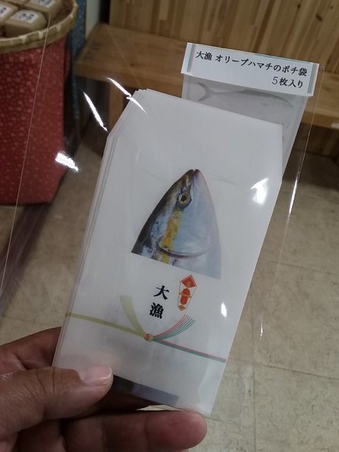 オリーブハマチポチ袋.jpg