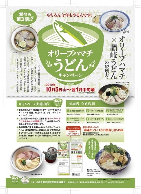 チラシ (1).jpg