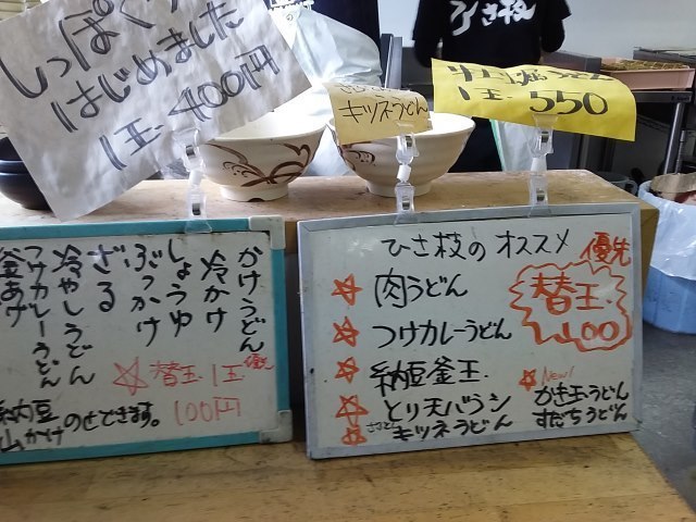 メニューボード.jpg