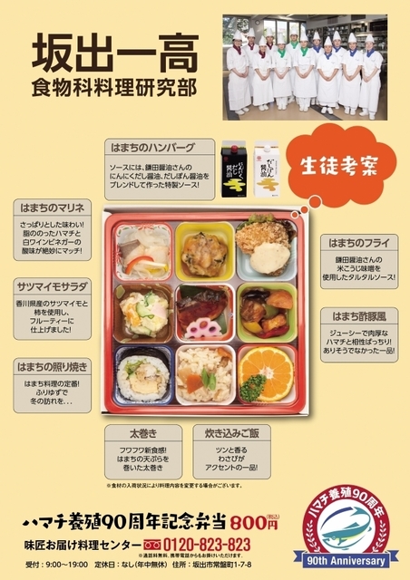 ㈱さぬき弁当チラシ.jpg