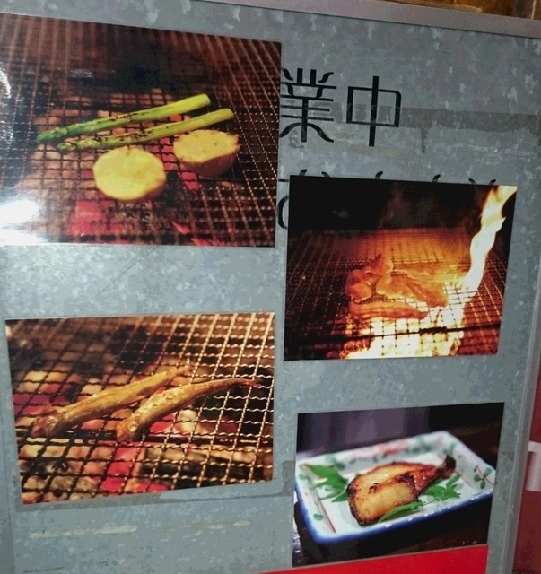 炉端看板.jpg