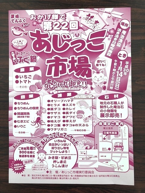 第22回あじっこ市場.jpg