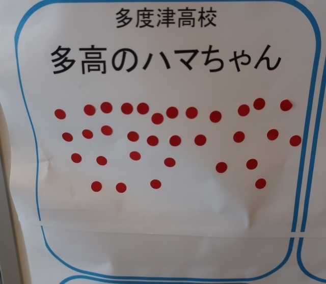 美味しいものアンケート.jpg