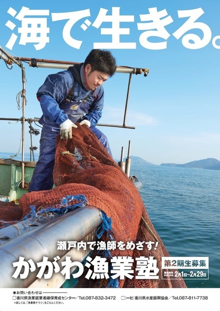 2第2期生募集.jpg