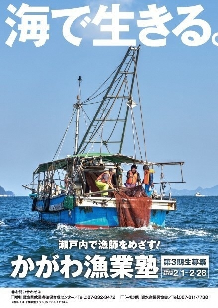 4第3期生募集.jpg