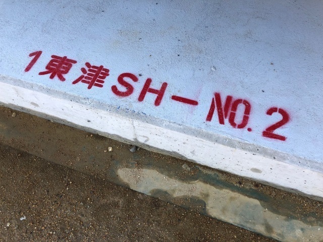 5コンクリートベース連番.jpg