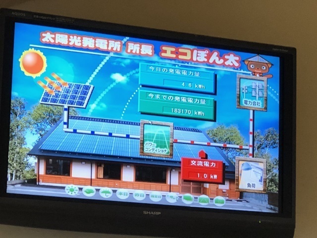 8エコぽん太のエコ.jpg