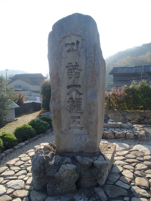 8諸大龍王墓碑.jpg